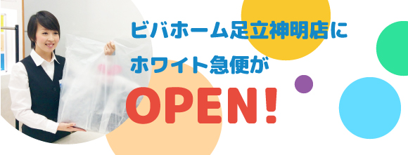 お得情報 ﾕｳｱｲｸﾞﾙｰﾌﾟ ﾓﾊﾞｲﾙｻｲﾄ